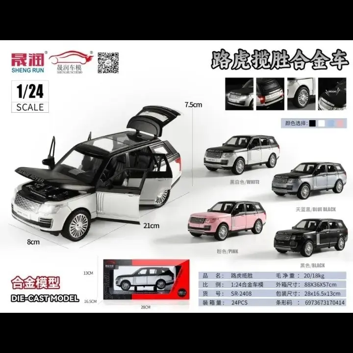 1:24 Scale Diecast Model Car - Range Rover with Sound and Light — 2